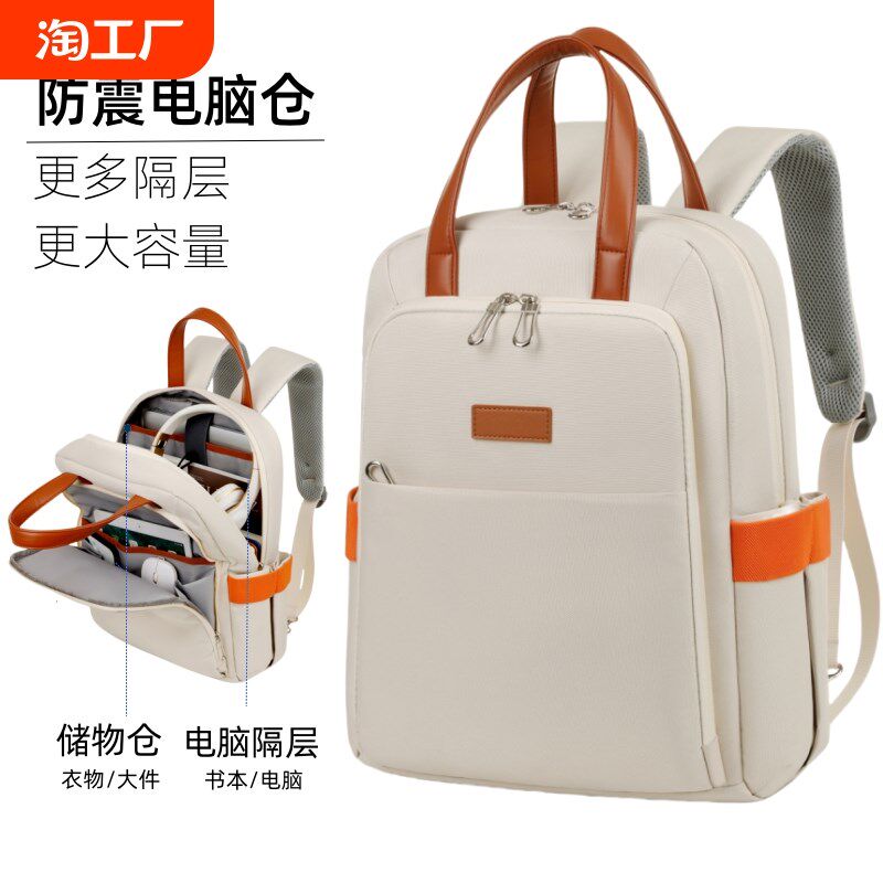 商务简约双肩包女士大容量电脑z包时尚通勤包背包轻便旅行手提14