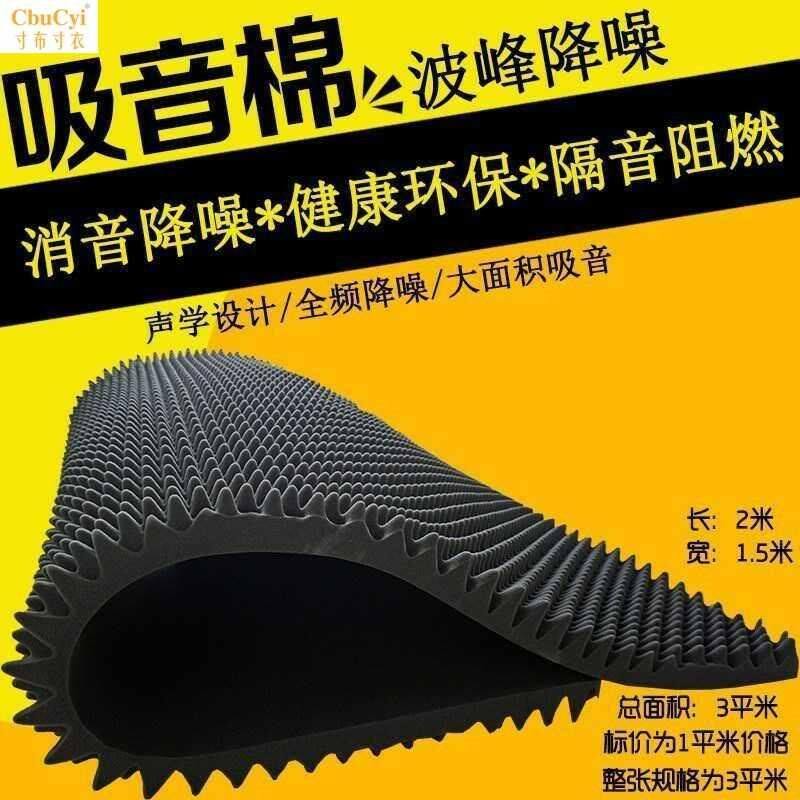 房间门隔音棉墙体室内填充静音宝琴房吸音板Q可拆卸胶水窗户。