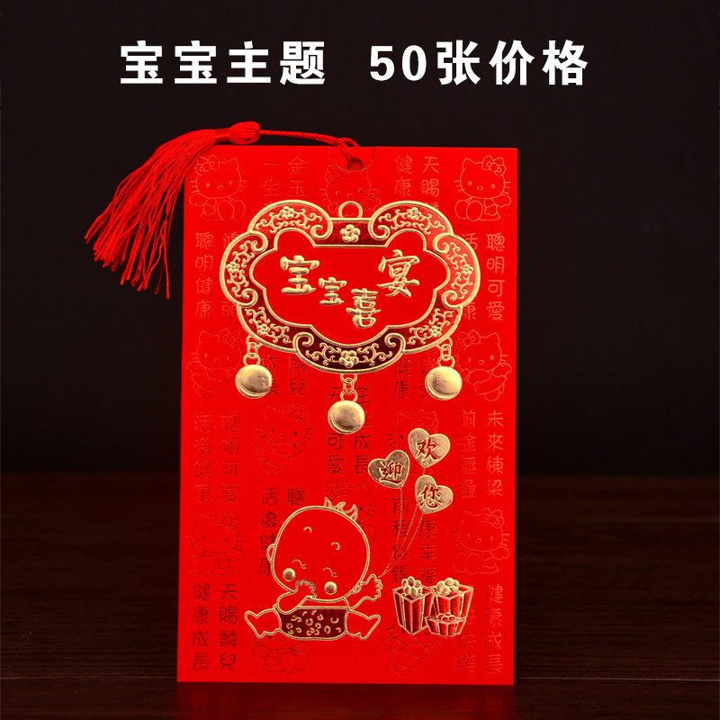宝宝满月酒请帖百日宴请柬弥月之喜D喜帖周岁生日宴邀请函定制打