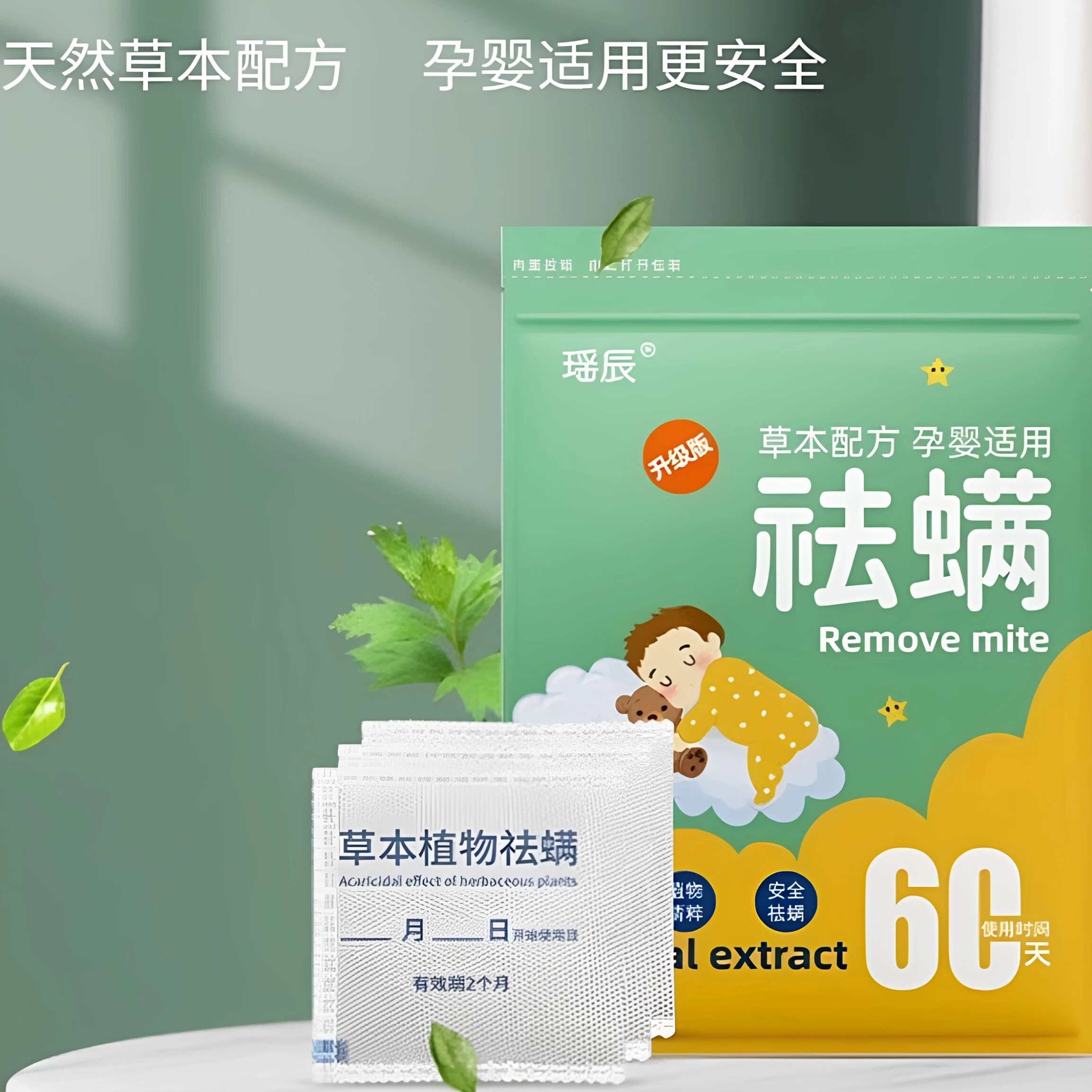 艾草除螨包床上用宿舍学生除蝻家庭床垫褥衣柜祛防去螨虫神器植物