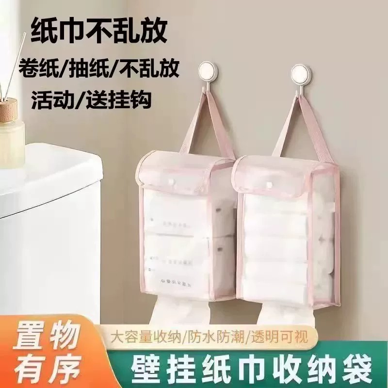 壁挂纸巾收纳挂袋卫生间卧室床头图片