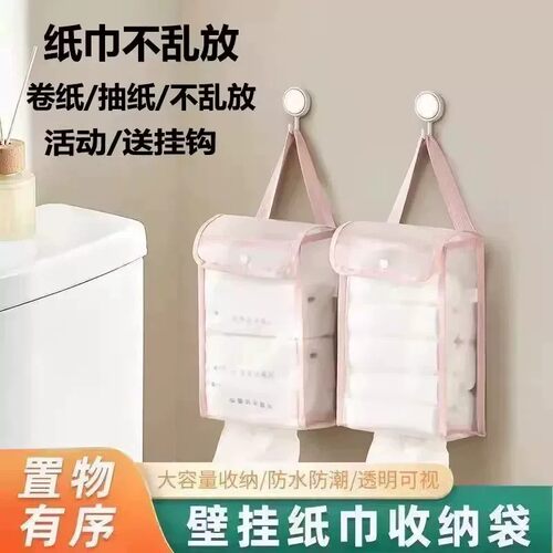 壁挂纸巾收纳挂袋卫生间卧室床头