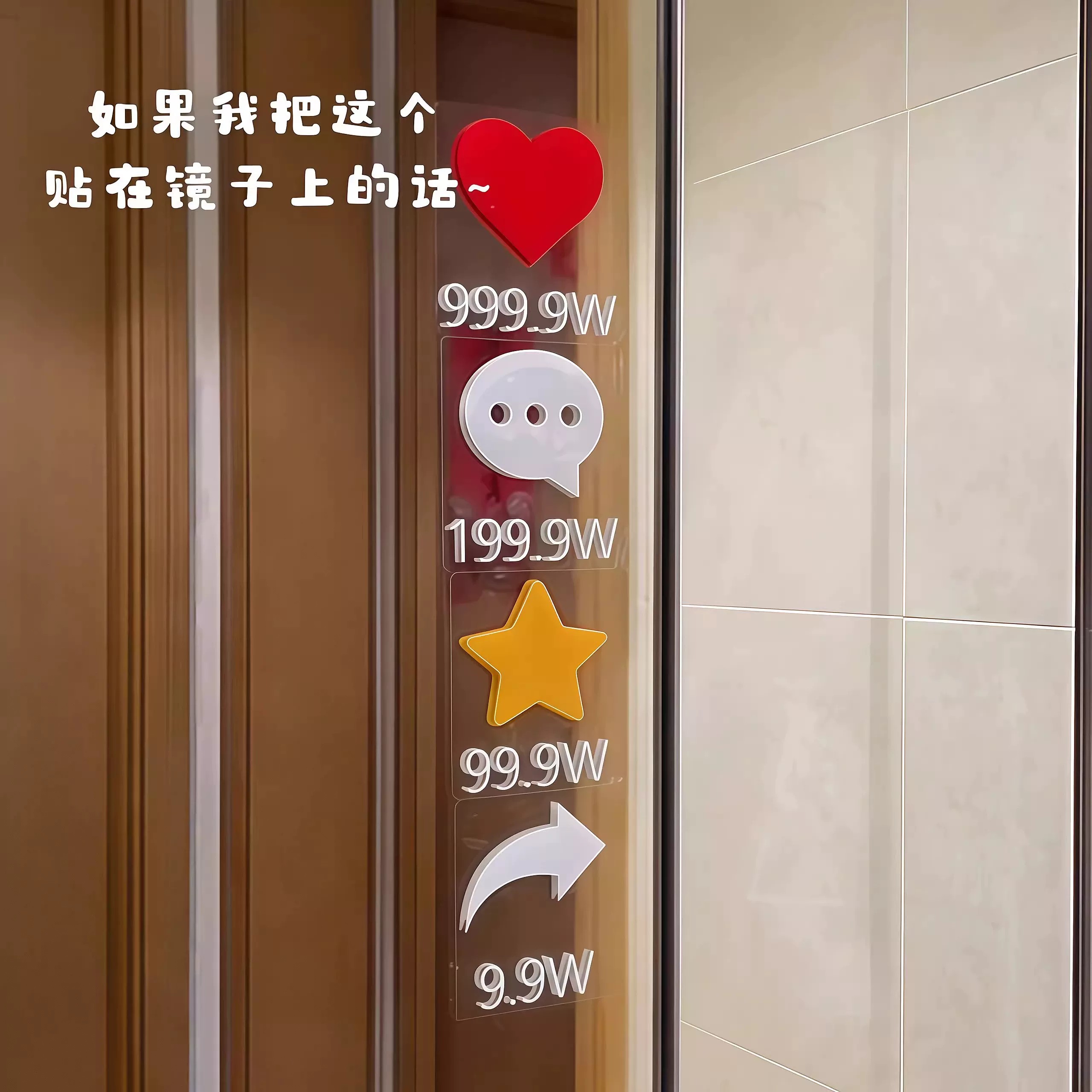 自粘镜面浴室贴纸小红心搞笑