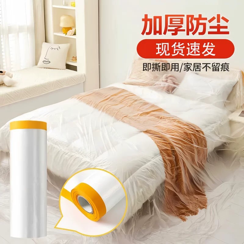 装修家具宿舍床防尘罩