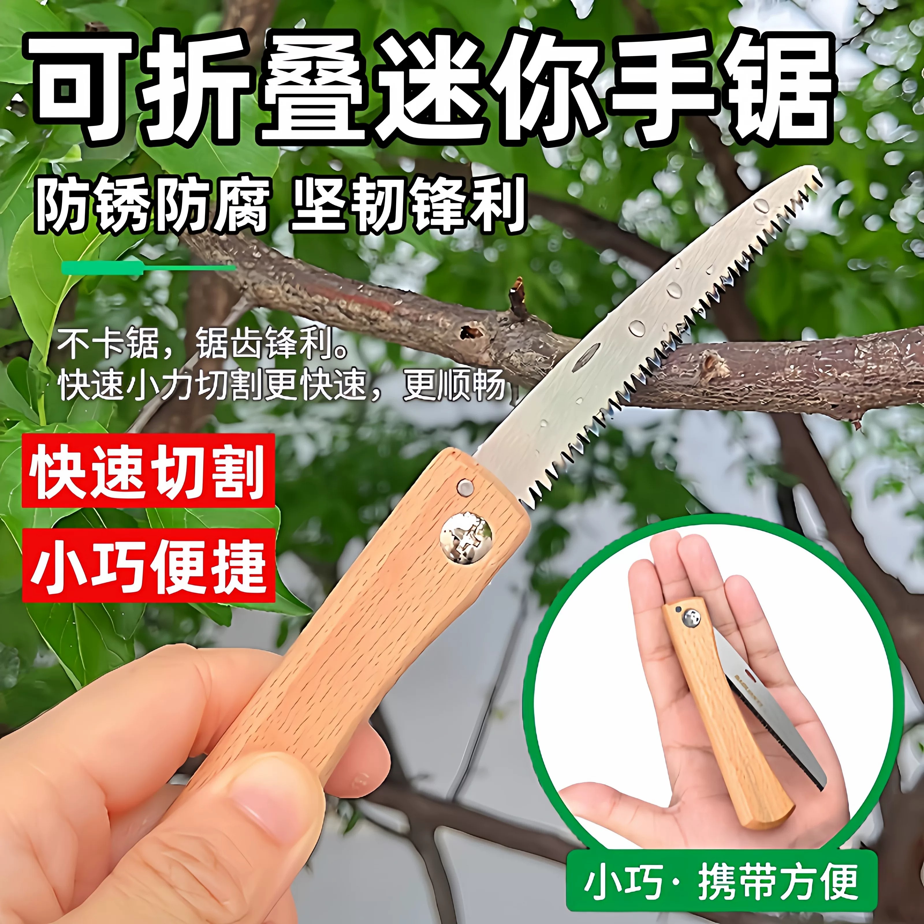 迷你便携折叠家用手拉锯