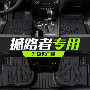 适用于江铃福特撼路者脚垫tpe包门槛脚垫撼路者五座七座防水脚垫