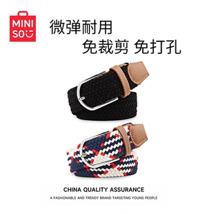 MINISO名创优品针织男女编织腰带松紧弹力帆布皮带百搭学生裤腰带