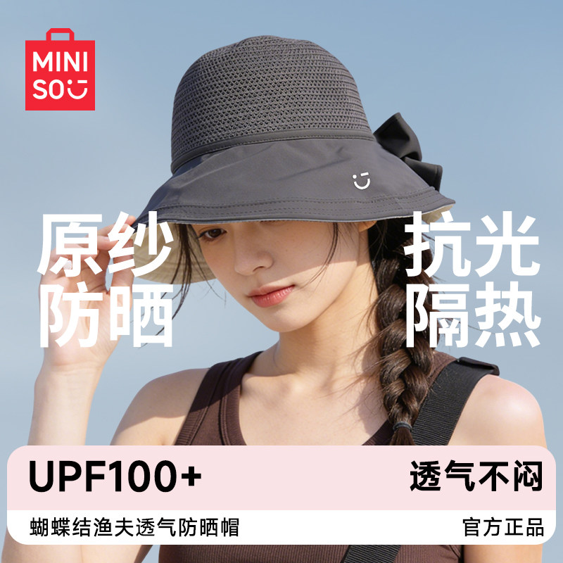 MINISO名创优品贝壳渔夫帽防晒女2026新款户外防紫外线遮太阳帽子