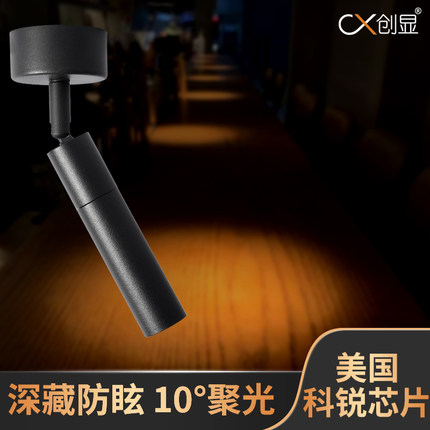 小led轨道灯调光音乐酒吧氛围灯奶茶店明装防眩聚光灯