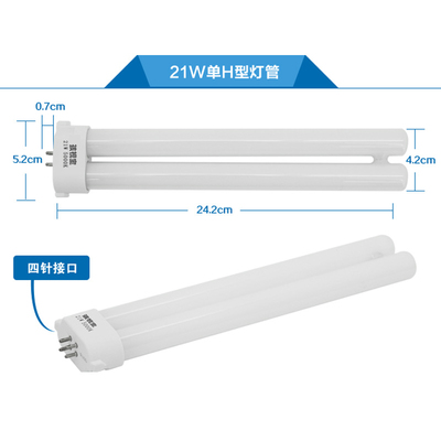 孩原装 W 视宝  单HH 四针 护眼灯管灯泡 荧光灯