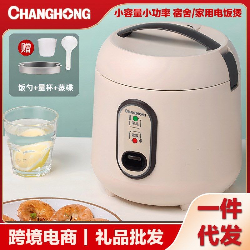 迷你电饭煲宿舍家用人用小容量小巧型正半球 FM
