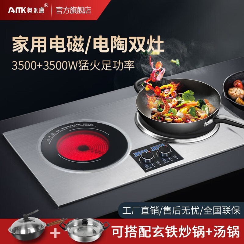 电磁炉灶家用嵌入式大功率爆炒凹面3w电磁灶台式平面电陶炉