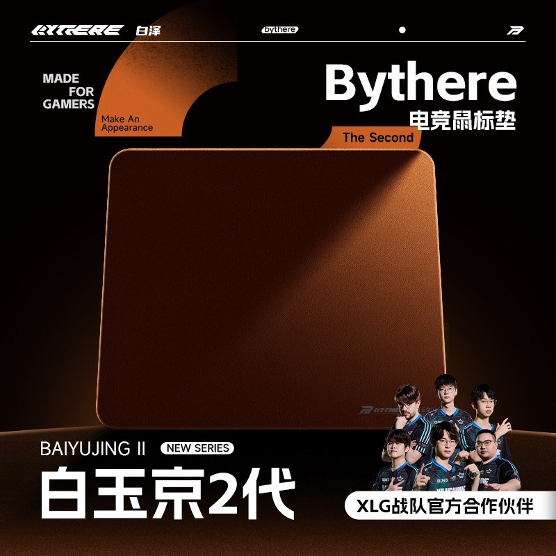 Byre白泽【白玉京2代】v类零垫井上均衡电竞布垫CSGO瓦游戏鼠标