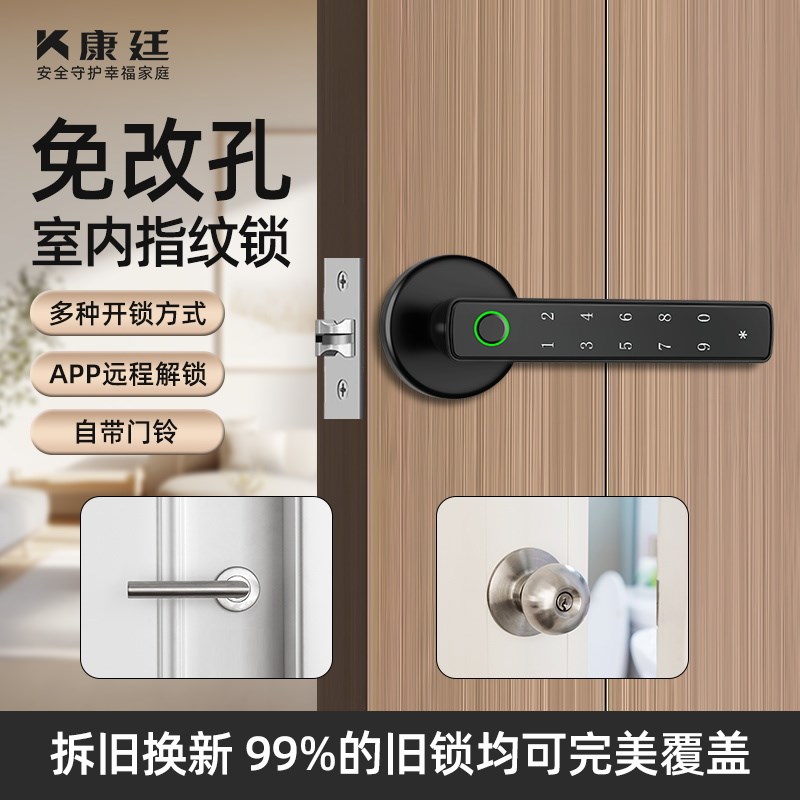 室内木门指纹锁办公室家用卧室门房门密码锁分体单舌智能锁电子锁