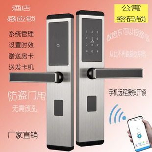 酒店锁宾馆锁感应锁刷卡锁公寓防盗门通通锁智能锁手密码锁