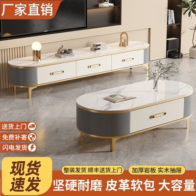 岩板电视柜茶几组合家用客厅小户型轻奢桌高级感落地式椭圆茶几桌