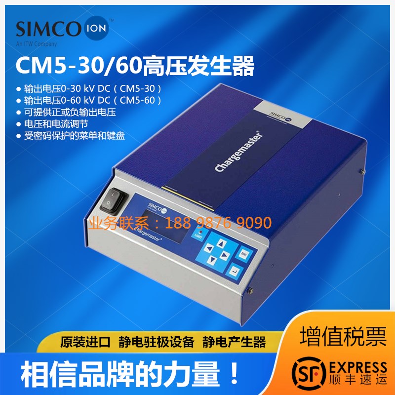 原装IMCO-ION CM5-30/0高压发生器 静电产生器静电驻极设备