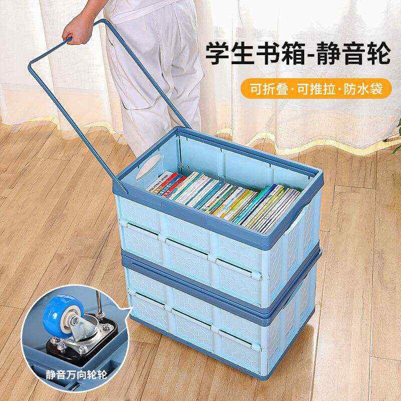书箱学生教室用可折叠宿舍床下整理专用大号带轮小推车移动收纳