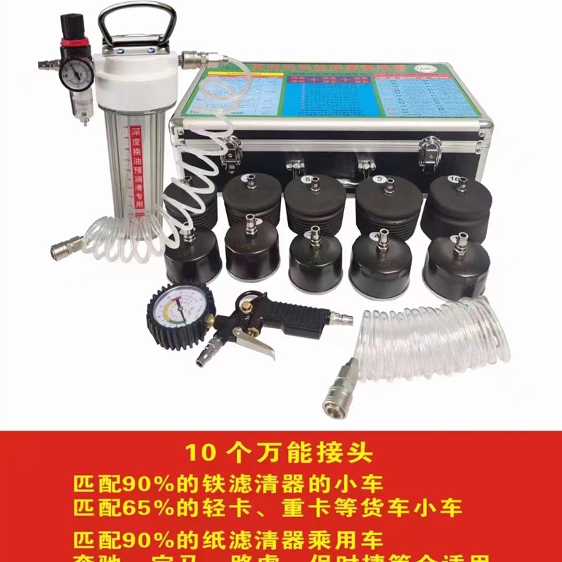 德国LEKA深度换机油设备汽车彻底换油套装残留机油清除器打油抽油