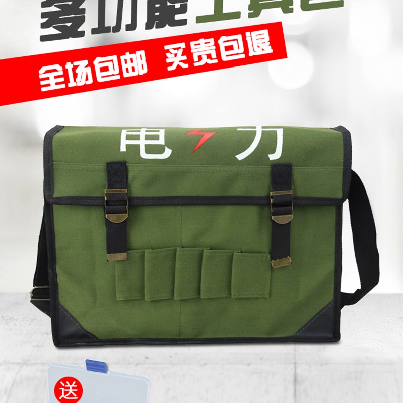 多功能电工工具包小维修电信男帆布耐磨单肩木工劳保便携家电清洗