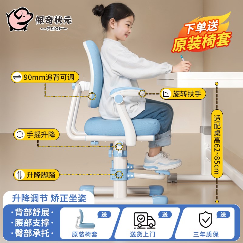 儿童学习椅可手摇升降调节矫正坐姿靠背小学生书桌椅子家用写字椅