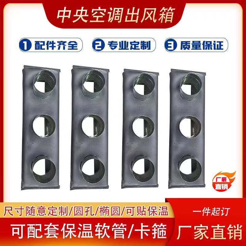 中央空调风管机出风口分风箱镀锌白铁皮转接头方转圆静压箱集风箱