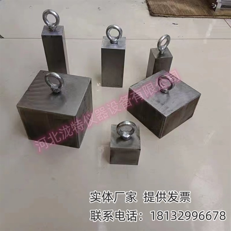 砂浆标准压块*mm2Kg重物渗油涂料防水砝码100*100mm7Kg/5Kg