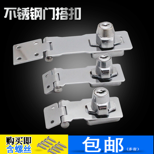 不銹鋼帶鎖鎖牌 保險(xiǎn)栓加厚門(mén)扣搭扣防盜門(mén)鎖扣門(mén)窗配件