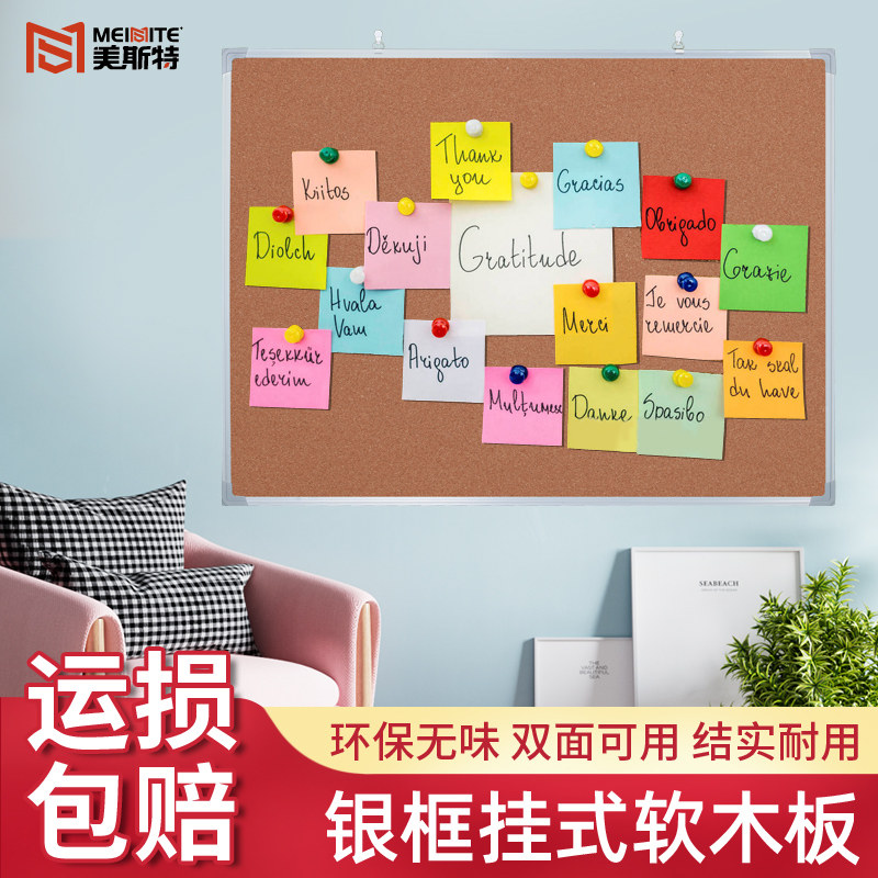 in软木板照片板毛毡板留言板挂式办公家用教学记事板幼儿园背景墙,文具电教/文化用品/商务用品,软木板/照片板/毛毡板,淘宝优惠券,粉丝福利购,淘宝优惠卷