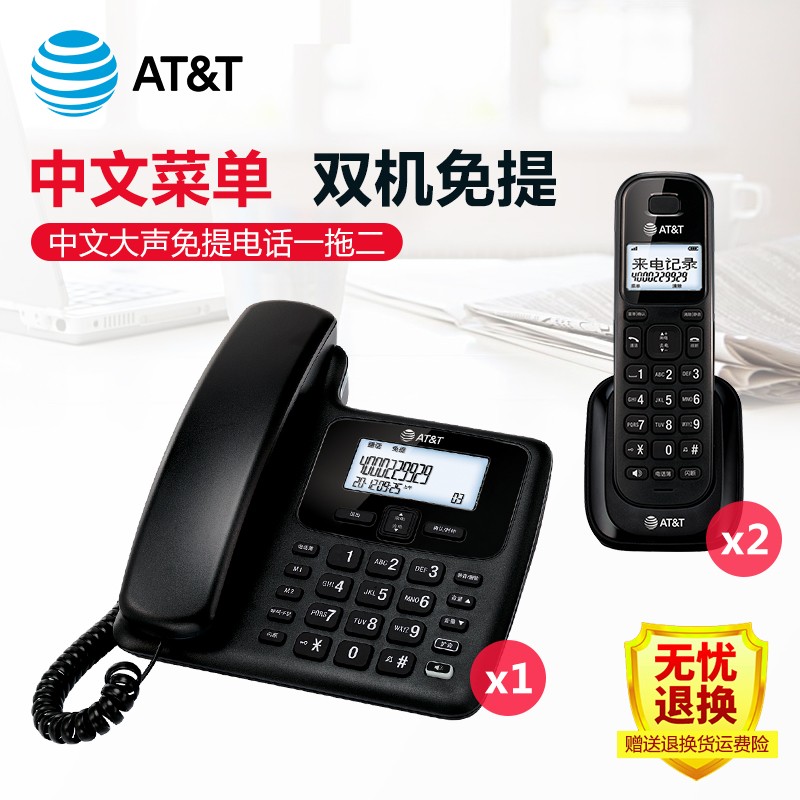 T&T 数字无绳电话机家用办公固定座机 子母机无线 扩音EL3109