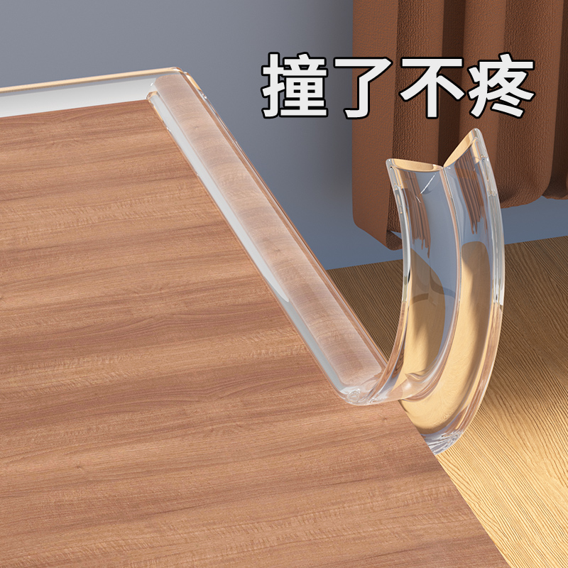 桌角防撞护角桌子防磕碰保护玻璃茶几柜子转角直角贴透明硅胶贴