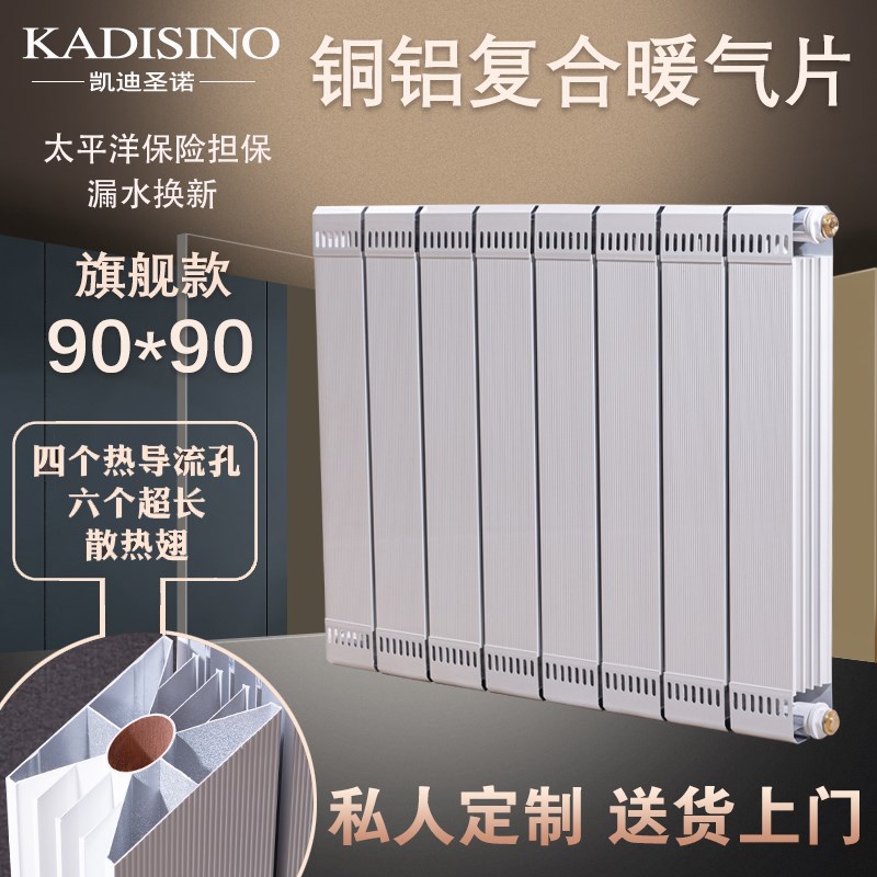 暖气片家用水暖铜铝复合散热片集中供暖壁挂炉散热器客厅卧室明装