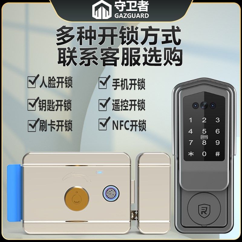 免布线人脸识别指纹密码智能锁木铁门家用出租屋刷卡室外防雨遥控