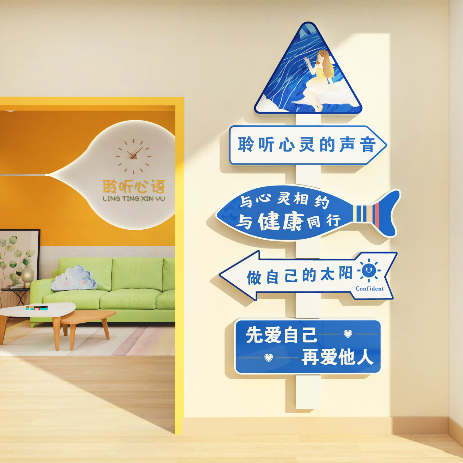 心理谘询室布置挂图心灵驿站装饰画健康辅导室文化墙面贴纸背景墙