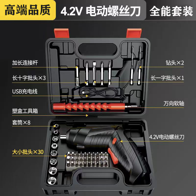 电动螺丝刀便携多功能充电式迷你小型电起子全自动拆装工具箱套装