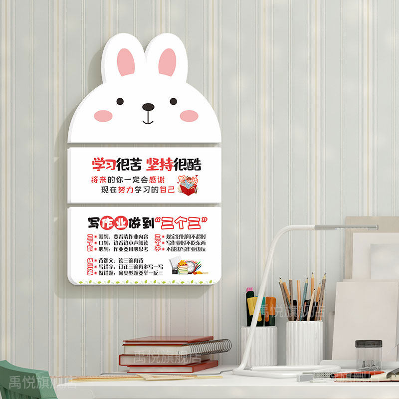 鼓励孩子学习儿童房布置立体墙门书桌背景墙装饰爱动物墙,家居饰品,文化墙贴,淘宝优惠券,粉丝福利购,淘宝优惠卷