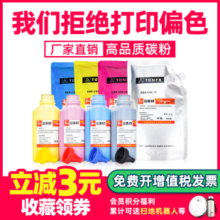 适用美能达C2 C3碳粉TK2K粉盒散粉C3 C772墨粉震旦D