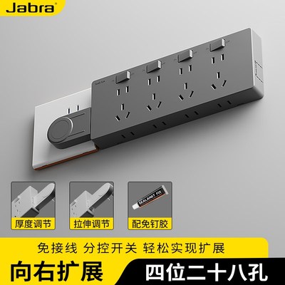 捷波朗小白扩展插座免接线转换器大功率五孔USB插板多功能接线板