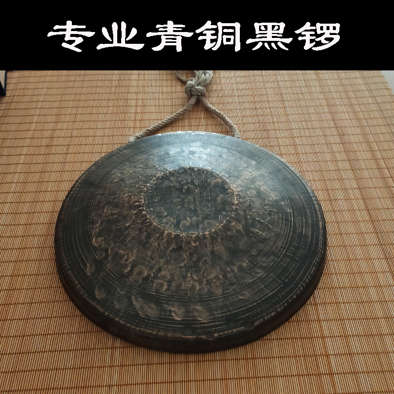 青铜苏锣27公分28cm3v0大小苏锣手锣虎音锣黑锣仿古锣老式旧锣