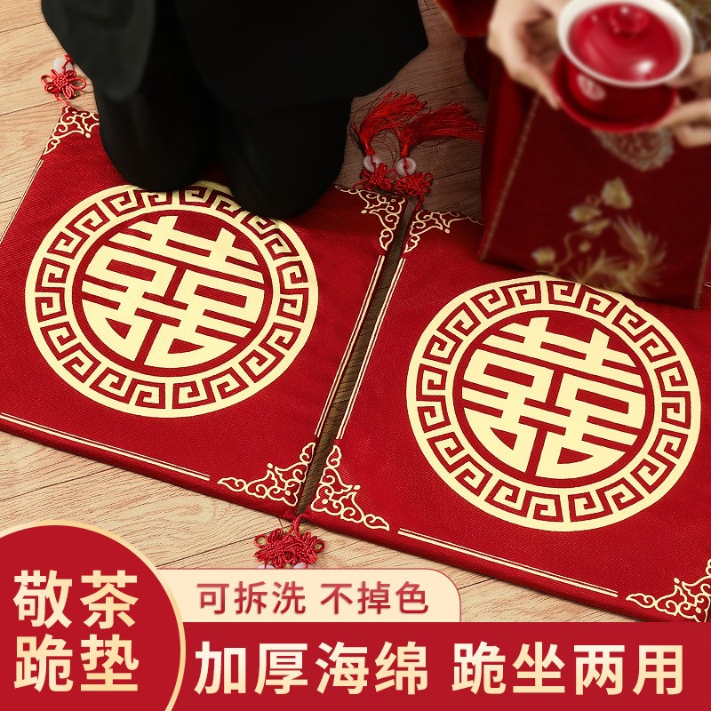 结婚新人敬茶改口跪垫一对新娘坐福垫加厚红色喜垫子婚庆用品大全