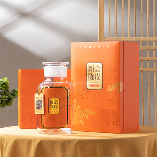 新款新会陈皮包装盒空礼盒半斤装玻璃瓶密封罐陈皮礼盒装空盒定制
