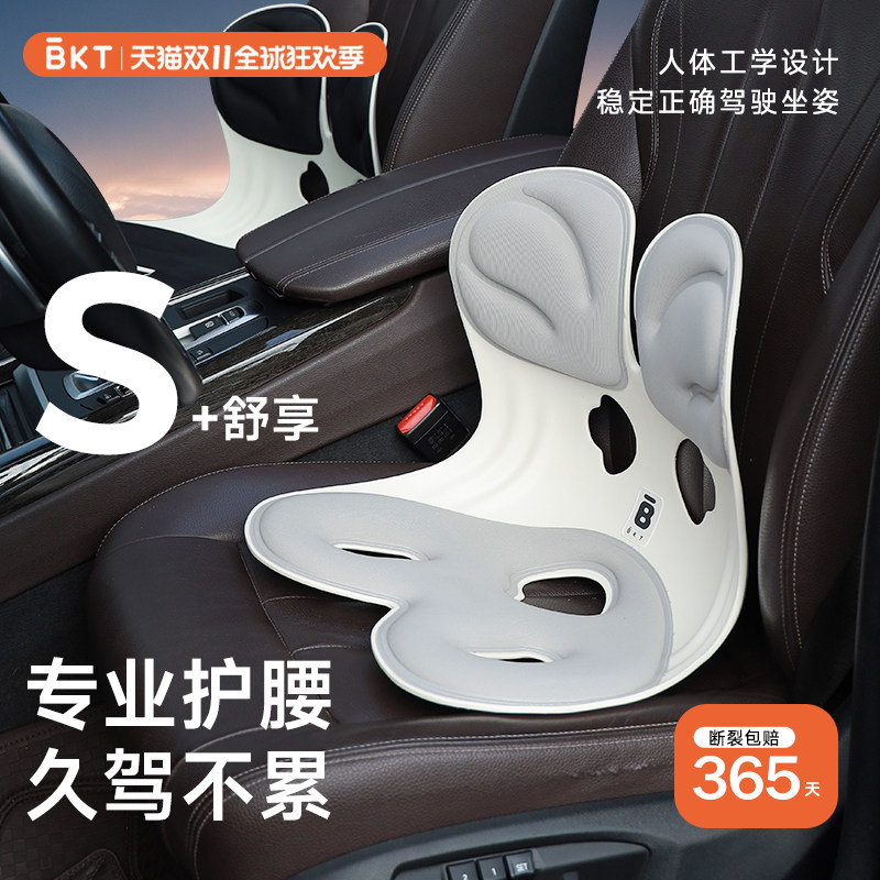 汽车坐垫腰部靠枕车用车载靠垫座驾专用护腰椅垫合车舒适,汽车用品/电子/清洗/改装,车载电动腰靠,淘宝优惠券,粉丝福利购,淘宝优惠卷