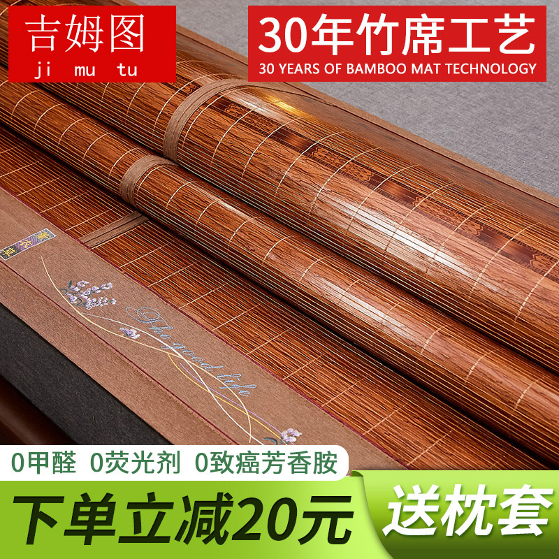 22夏天新款竹席冰丝凉席竹凉席人床空调席夏席面冰丝碳化席