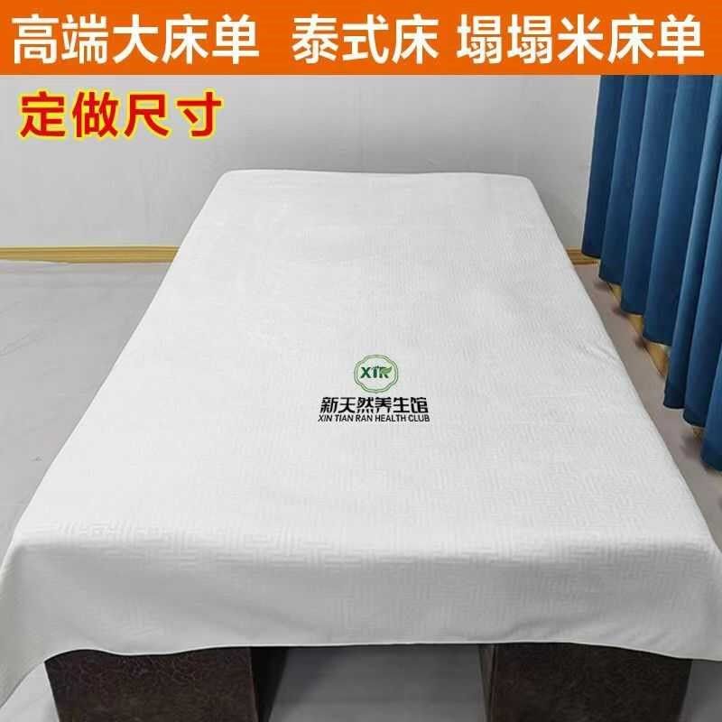高端长城格泰式足浴足疗按摩沙发巾加厚防滑定制免费印字,床上用品,床单,淘宝优惠券,粉丝福利购,淘宝优惠卷
