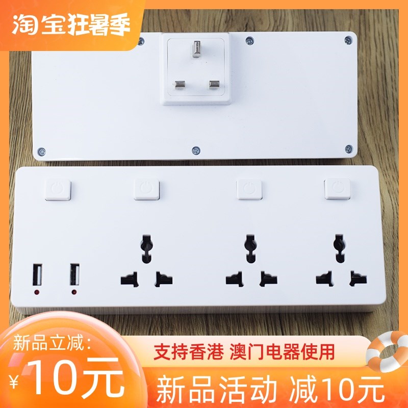 无线一转四香港版英规标拖板接线板UB插座英式转换插头通用款白