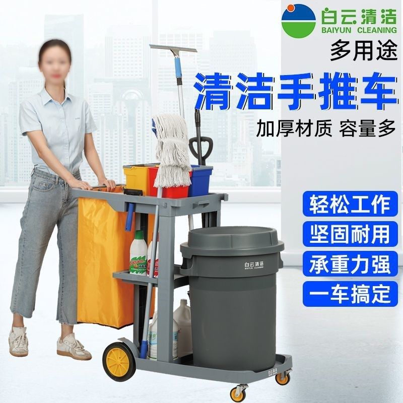 白云洁车保洁车多功能手推车酒店客房专用工具车物业布草卫生车,商业/办公家具,清洁手推车,淘宝优惠券,粉丝福利购,淘宝优惠卷