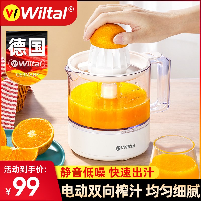 德国电动榨橙汁机家用小型迷你榨汁机水果炸汁橙子压榨器渣汁分离