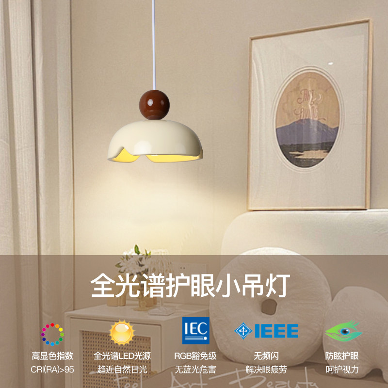 高级感奶油全光谱卧室床头小吊灯时尚节能桌儿童房吊线灯,家装灯饰光源,床头/玄关/吧台/过道吊灯,淘宝优惠券,粉丝福利购,淘宝优惠卷