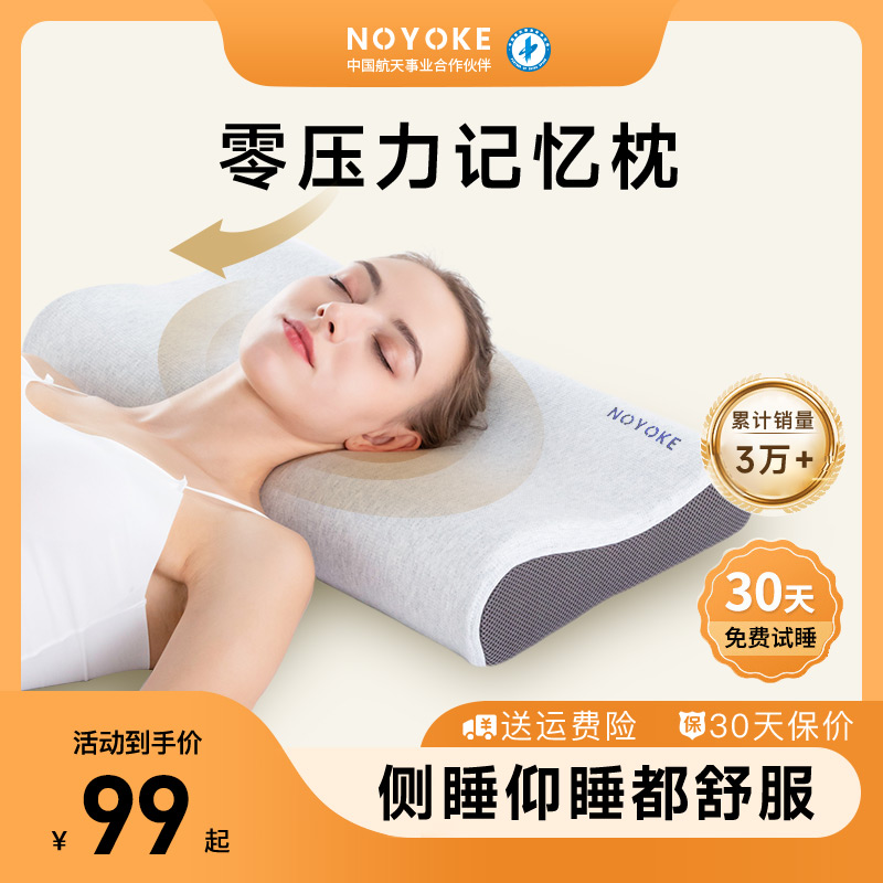 诺伊曼慢回弹0零压记忆棉枕头护颈椎助睡眠无压海绵枕芯睡觉专用