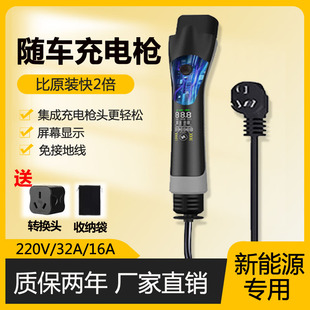 家用随车充 专用别克微蓝6 E5新能源gl8混插充电桩枪器便携式